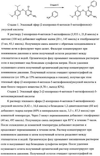 Диаминопиримидины в качестве антагонистов рецепторов р2х3 (патент 2422441)