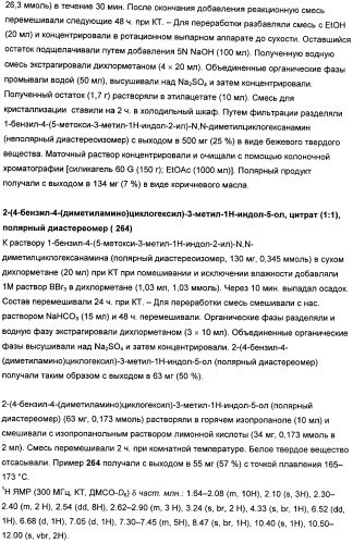 Замещенные гетероарильные производные (патент 2459806)