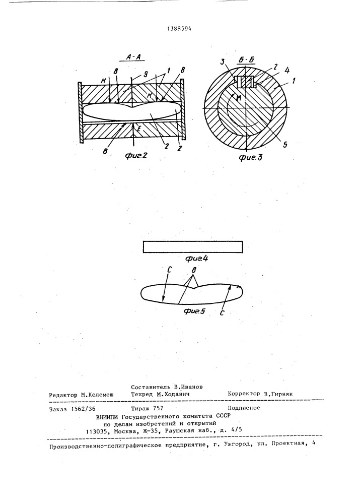 Соединение двухрядной звездочки с валом (патент 1388594)