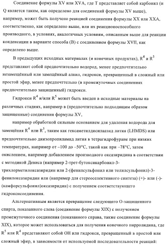 3,4-замещенные производные пирролидина для лечения гипертензии (патент 2419606)