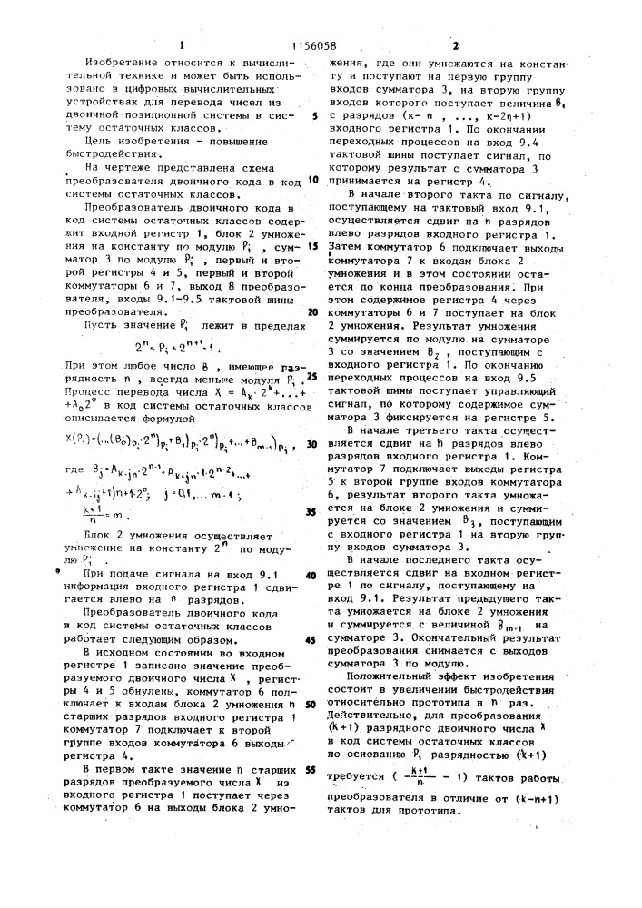 Преобразователь двоичного кода в код системы остаточных классов (патент 1156058)