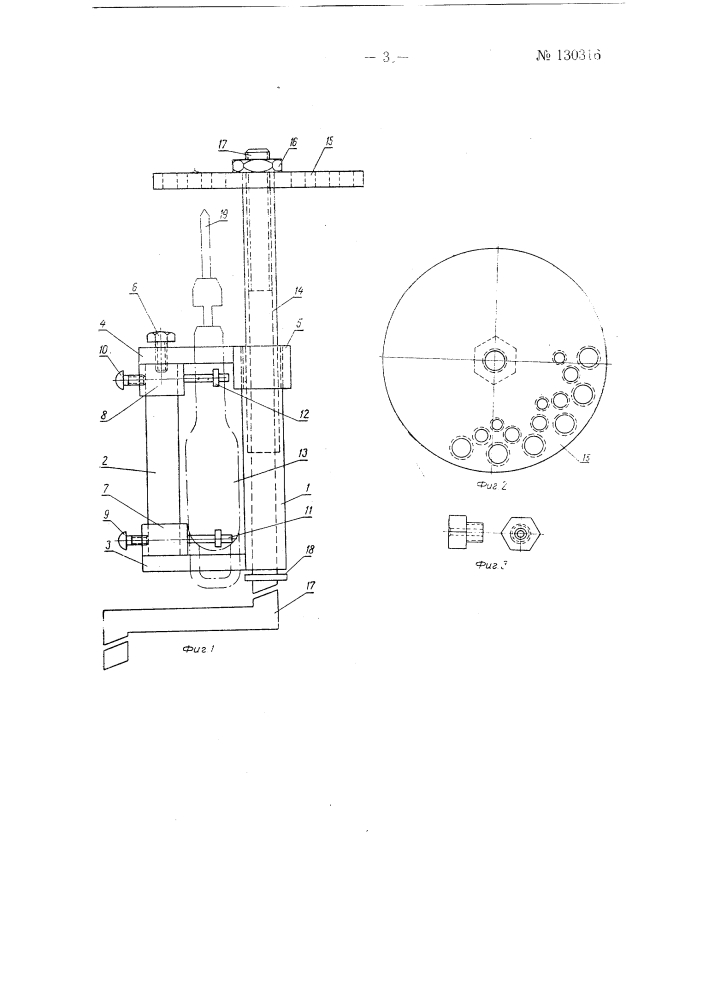 Приспособление для высверливания оборванных шпилек полуосей автомобилей (патент 130316)