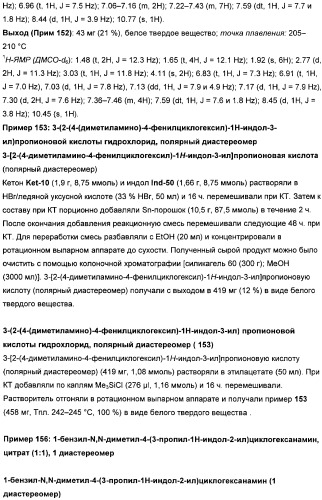 Замещенные гетероарильные производные (патент 2459806)