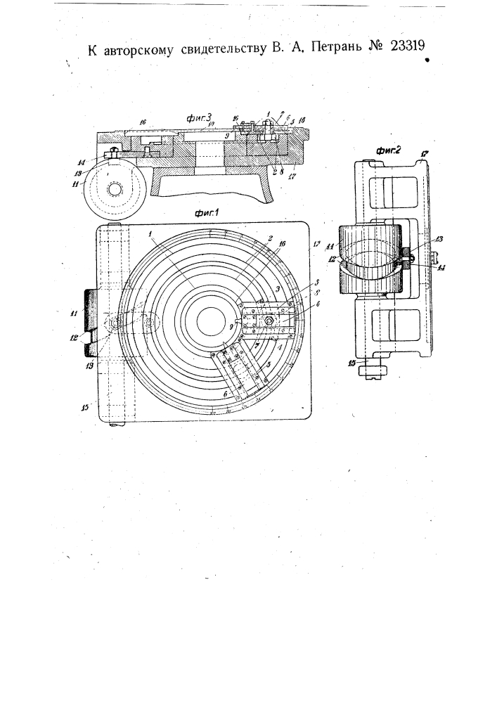Станок для пробивания отверстий в боковых стенках цилиндрических или призматических полых предметов (патент 23319)