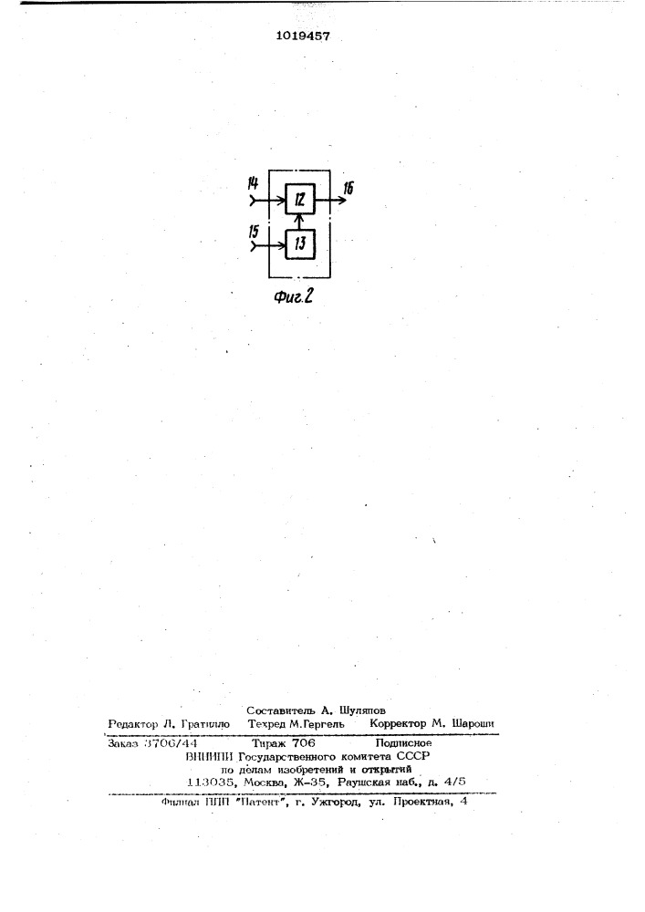 Цифровой функциональный преобразователь (патент 1019457)