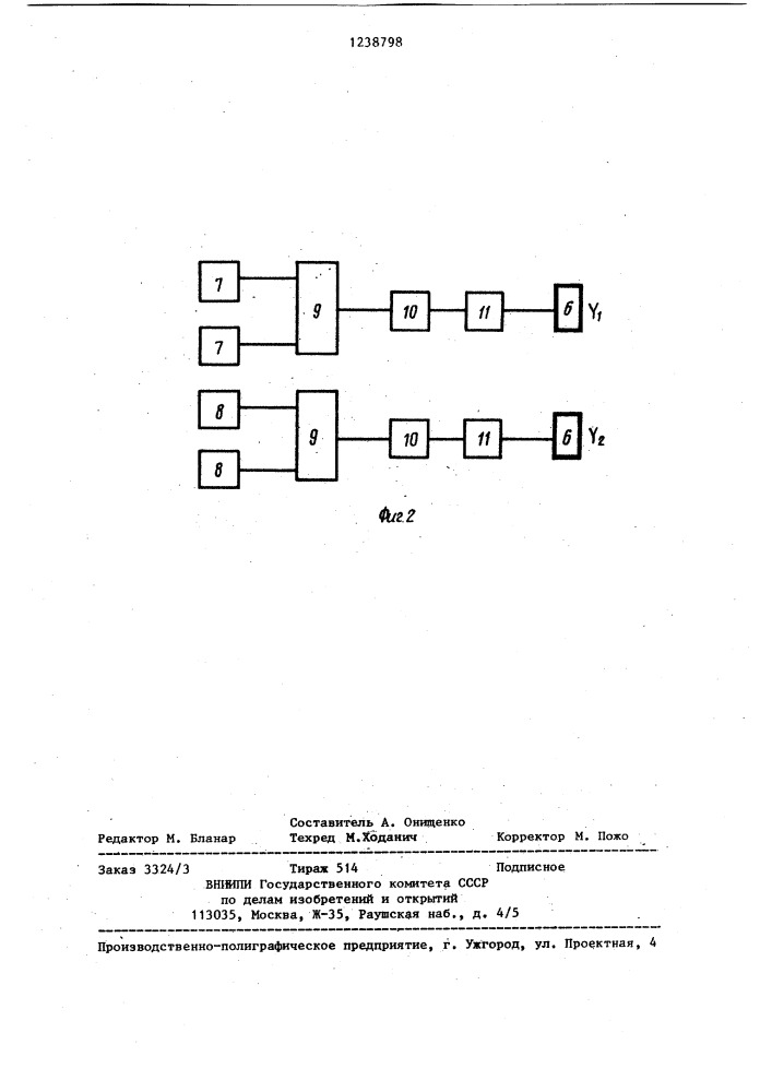 Диэлектрический сепаратор (патент 1238798)