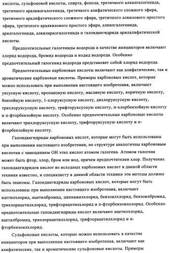 Сополимеры с новыми распределениями последовательностей (патент 2349607)