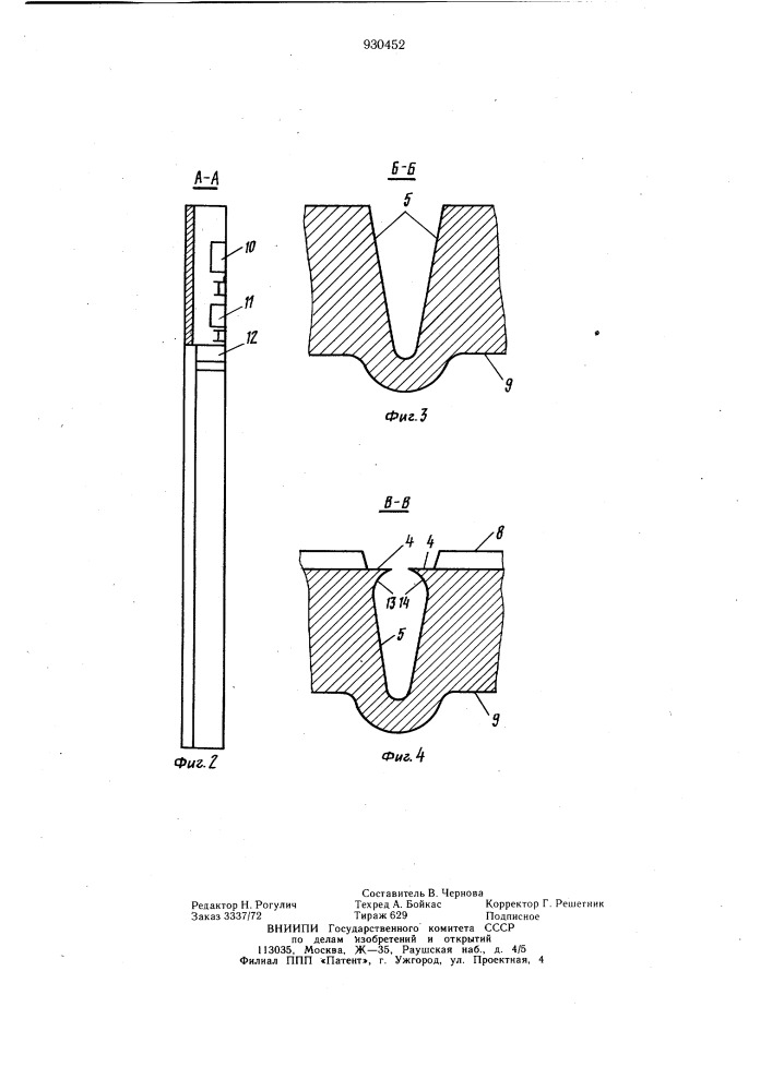 Торцовый коллектор электрической машины (патент 930452)