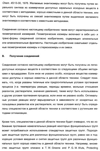 N-(1-(1-бензил-4-фенил-1н-имидазол-2-ил)-2,2-диметилпропил)бензамидные производные и родственные соединения в качестве ингибиторов кинезинового белка веретена (ksp) для лечения рака (патент 2427572)