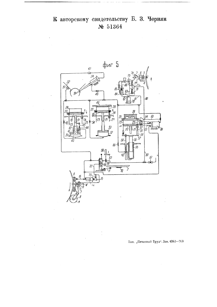 Встряхивающий карусельного типа формовочный станок (патент 51364)