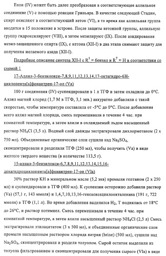 Терапевтически активные триазолы и их использование (патент 2469042)