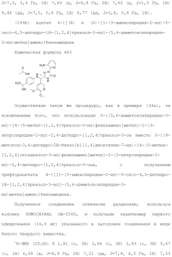 Производное триазолона (патент 2430095)