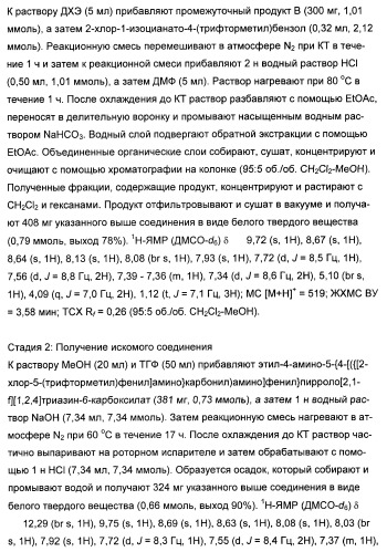 Производные пирролотриазина, применимые для лечения гиперпролиферативных нарушений и заболеваний, связанных с ангиогенезом (патент 2401269)