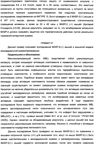 Способ лечения заболеваний, связанных с masp-2-зависимой активацией комплемента (варианты) (патент 2484097)