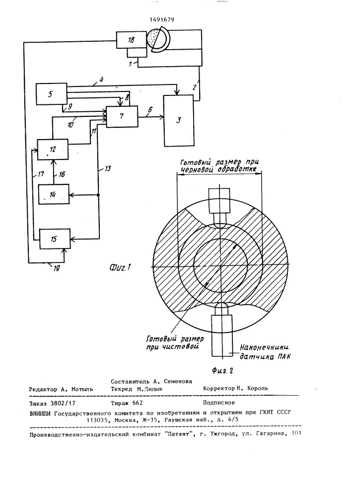 Способ управления процессом шлифования прерывистых нециклических поверхностей (патент 1491679)