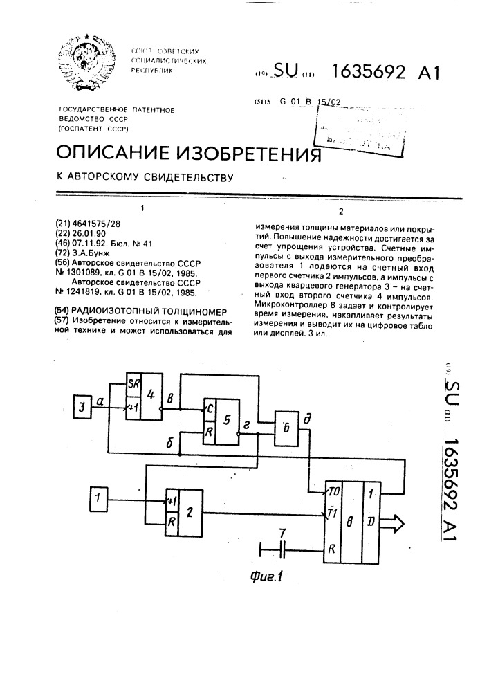 Толщиномер своими руками схемы