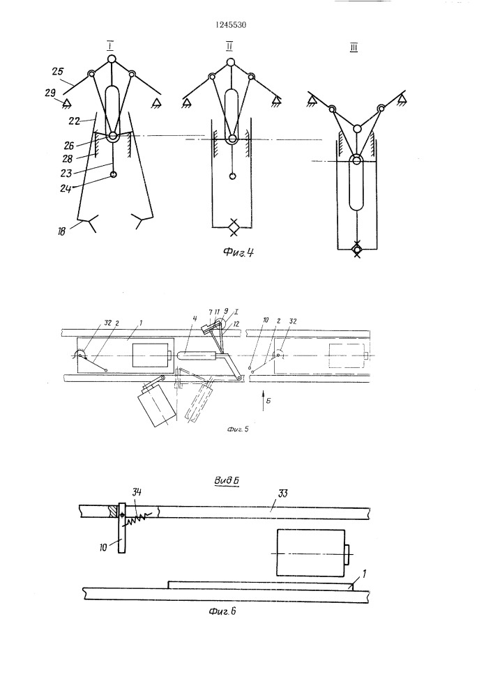 Автоматизированный шпулярник для сновальных машин (патент 1245530)