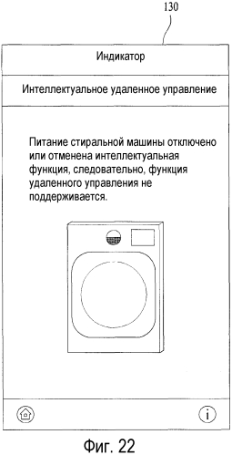 Бытовой прибор и онлайновая система, его включающая (патент 2553043)