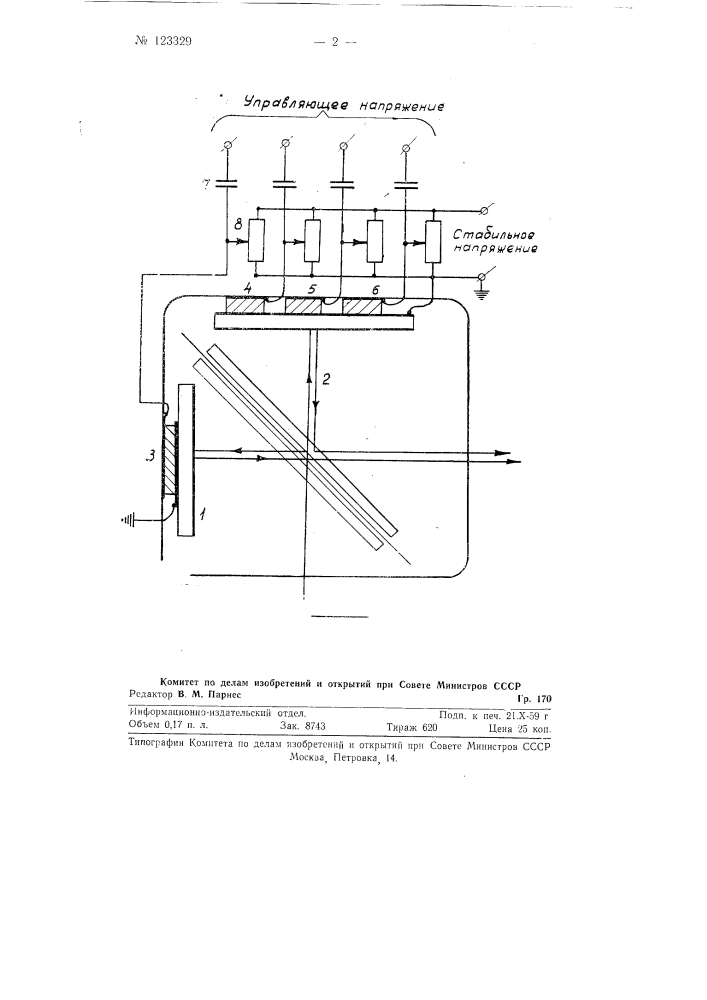 Интерферометр (патент 123329)