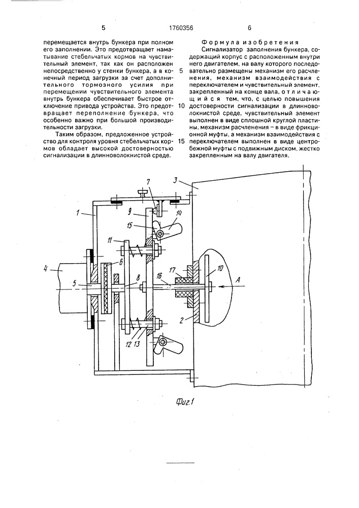 Сигнализатор заполнения бункера (патент 1760356)