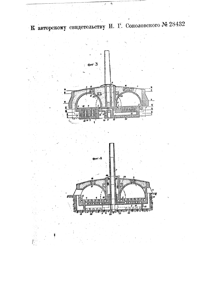 Камерно-кольцевая печь для обжига керамических изделий (патент 28432)