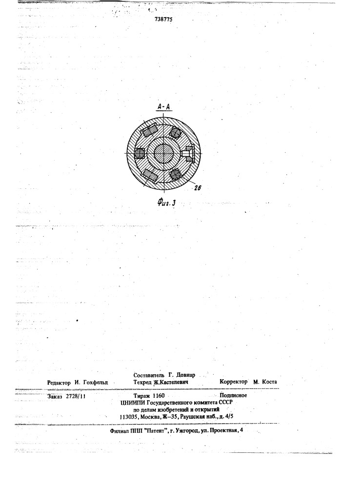 Борштанга для расточки глубоких отверстий (патент 738775)