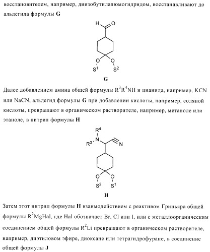 Замещенные производные оксадиазола и их применение в качестве лигандов опиоидных рецепторов (патент 2430098)