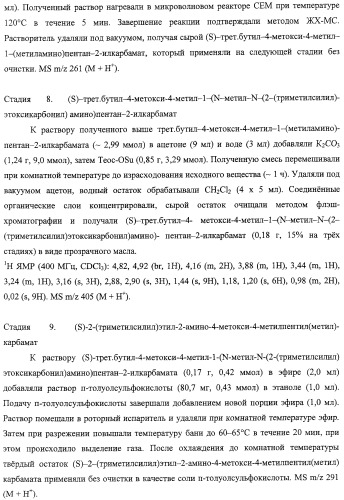 Диаминоалкановые ингибиторы аспарагиновой протеазы (патент 2440993)