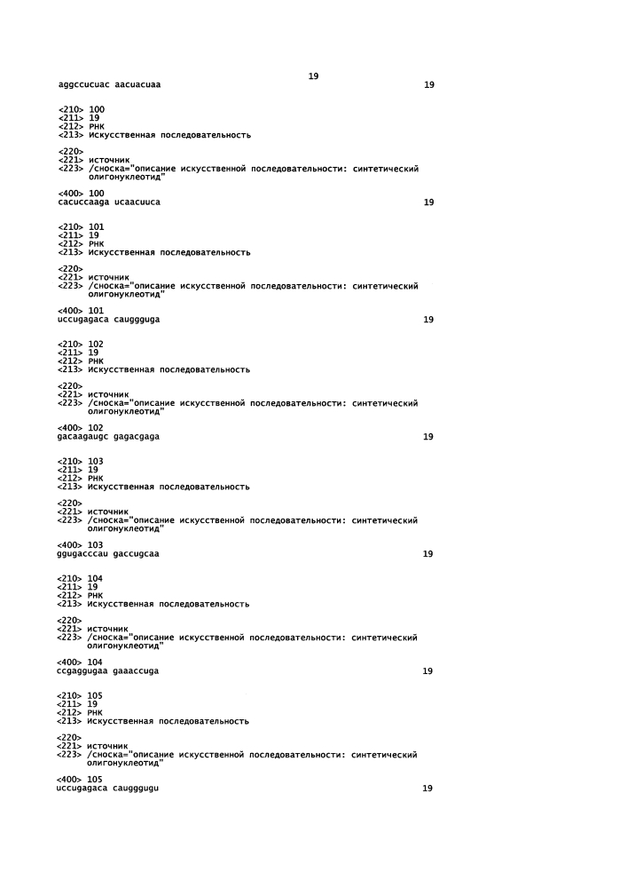 Липосомы с ретиноидом для усиления модуляции экспрессии hsp47 (патент 2628694)