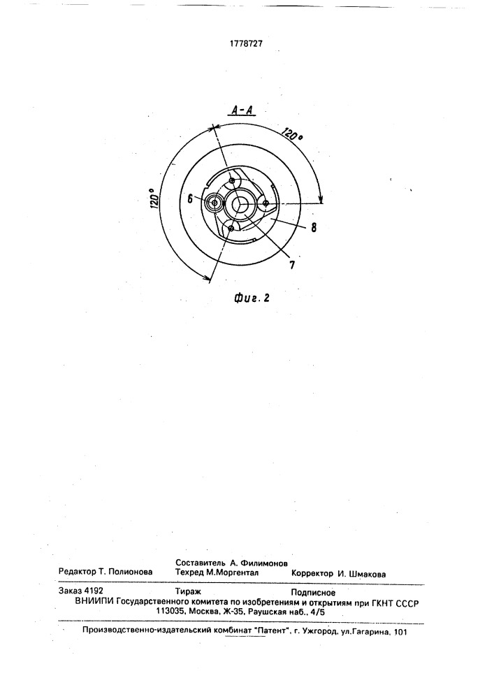 Центрирующее устройство скважинного зонда для азимутальных сейсмических наблюдений (патент 1778727)
