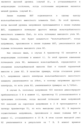 Схема пикселя и устройство отображения (патент 2487422)