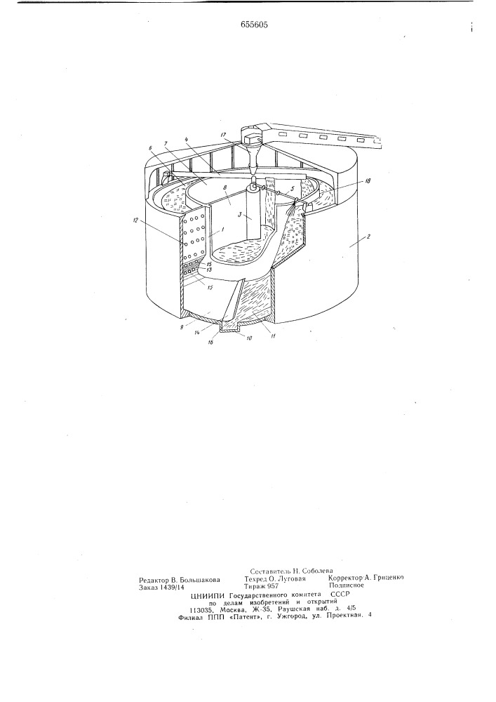 Бункер для хранения сыпучих материалов (патент 655605)