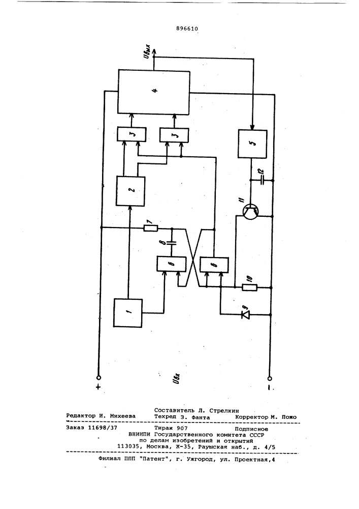 Стабилизатор-преобразователь постоянного напряжения (патент 896610)