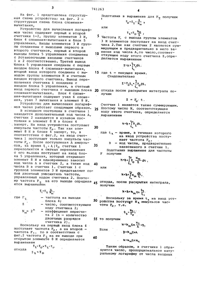 Устройство для вычисления логарифмов чисел (патент 741263)