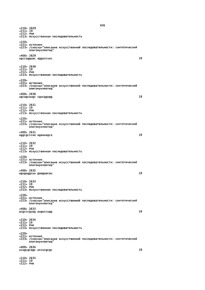 Липосомы с ретиноидом для усиления модуляции экспрессии hsp47 (патент 2628694)