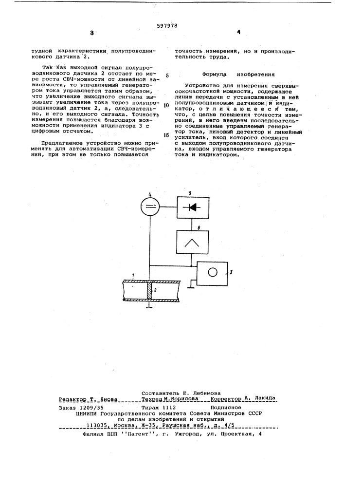 Устройство для измерения сверхвысокочастотной мощности (патент 597978)