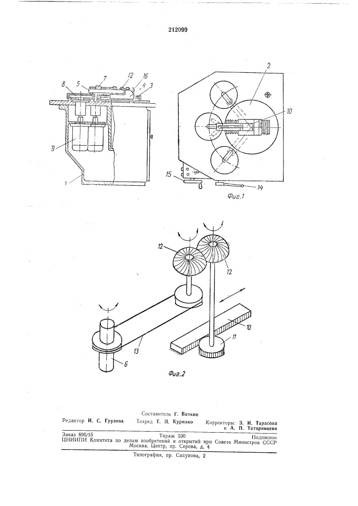 Станок для обработки металлографическихшлифов (патент 212099)
