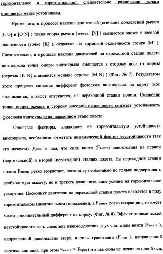 Ротационный аэродинамический стабилизатор горизонтального положения (патент 2340512)