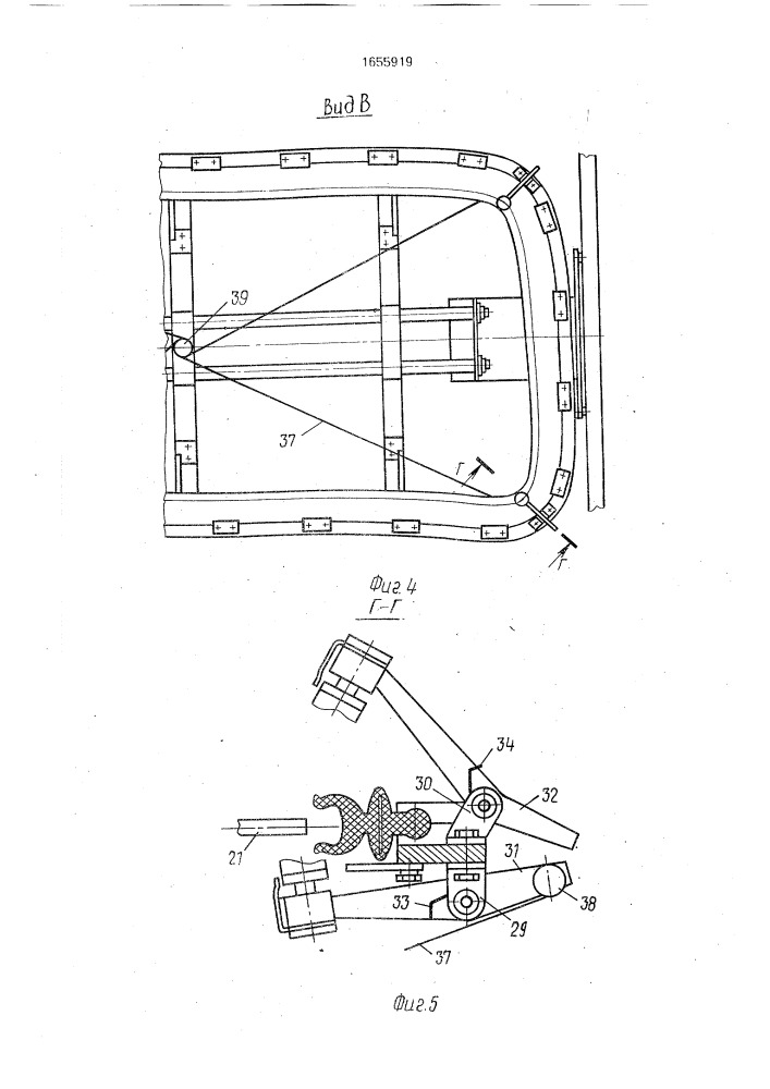 Устройство для вакуумирования стеклопакетов (патент 1655919)