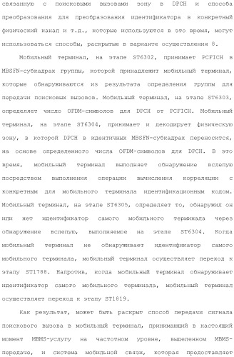 Система мобильной связи (патент 2493674)