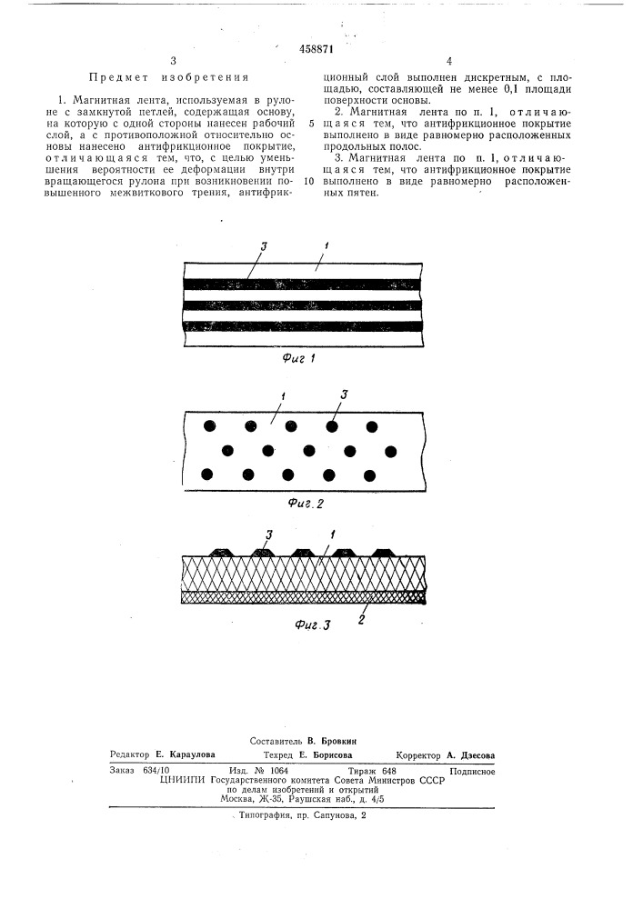 Магнитная лента (патент 458871)