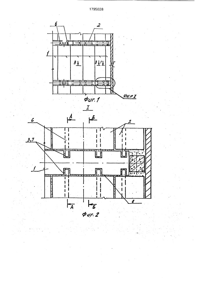 Железобетонное перекрытие (патент 1795028)