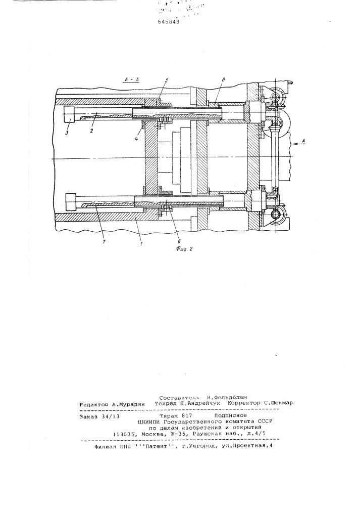 Механизм регулировки хода ползуна гидравлического пресса (патент 645849)