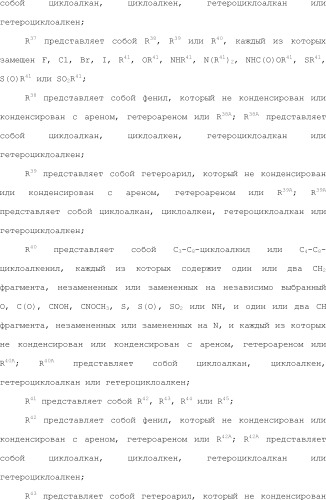 Селективные к bcl-2 агенты, вызывающие апоптоз, для лечения рака и иммунных заболеваний (патент 2497822)