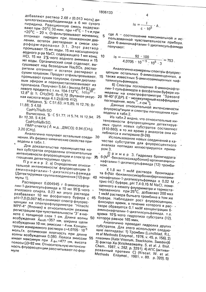 Бромгидраты 6-(n @ -бензилоксикарбонил)аргиниламинонафталин- 1-сульфамидов в качестве субстратов для флуоресцентного анализа пептидаз (патент 1806133)