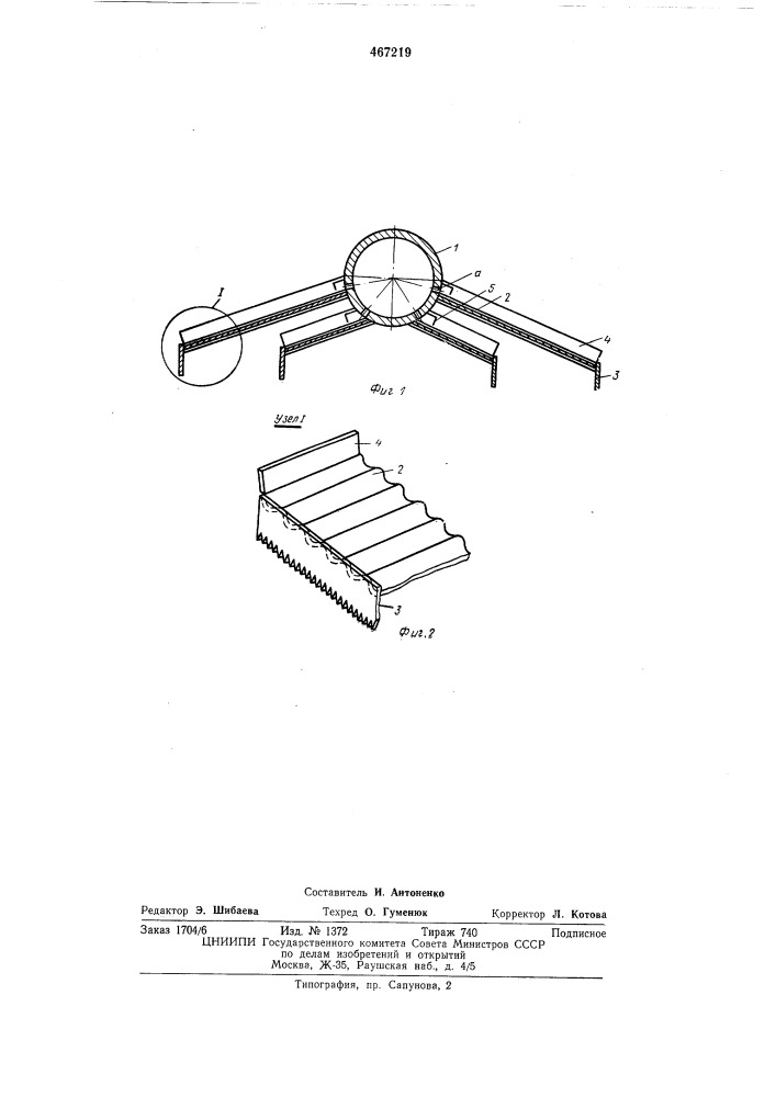 Распределительное устройство для жидкости (патент 467219)