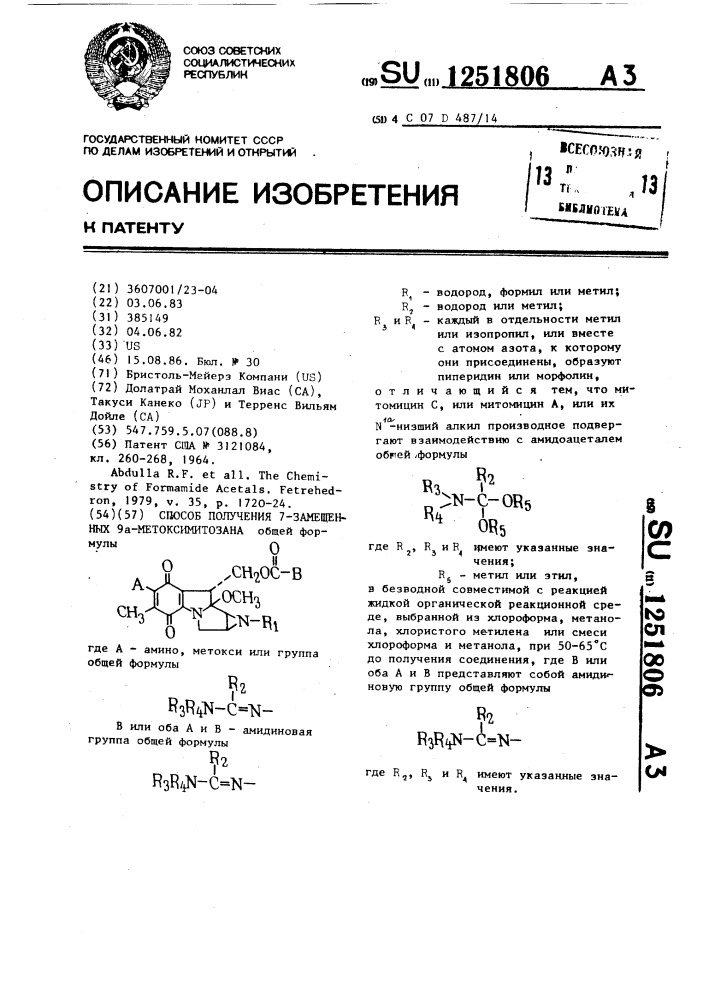 Способ получения 7-замещенных 9а-метоксимитозана (патент 1251806)