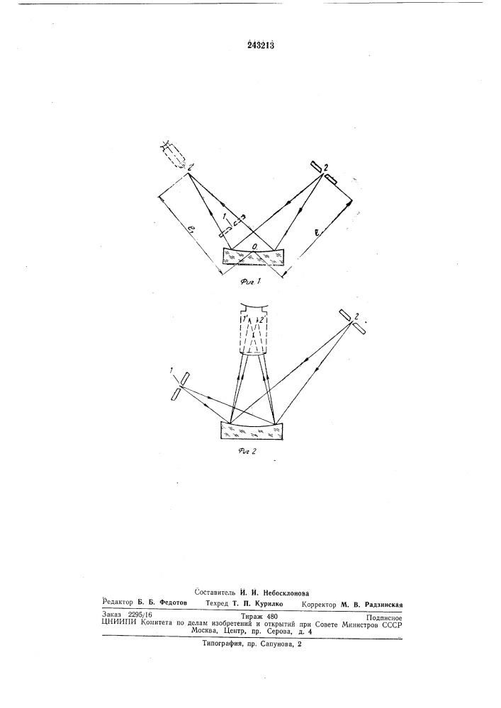 Способ юстировки спектральных приборов скользящего падения (патент 243213)