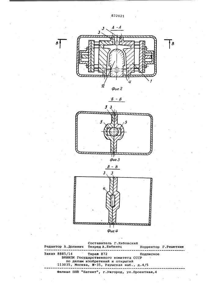Металлическая форма с вертикальной плоскостью разъема для литья погружением (патент 872021)
