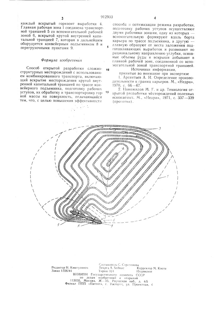 Способ открытой разработки сложноструктурных месторождений (патент 912933)